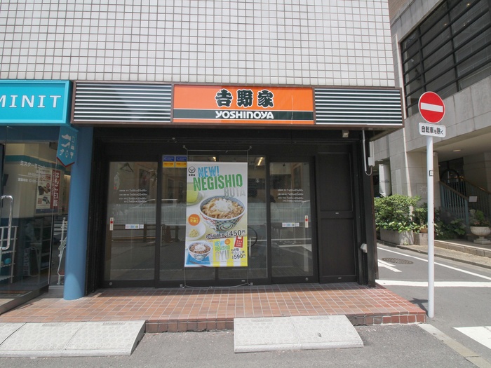 飲食店　吉野家（飲食店）まで440m