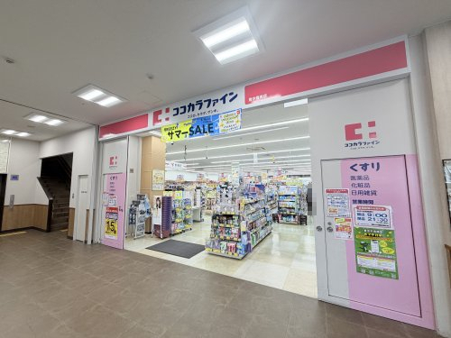 ドラックストア　ココカラファイン豊中豊南店（ドラッグストア）まで4859m