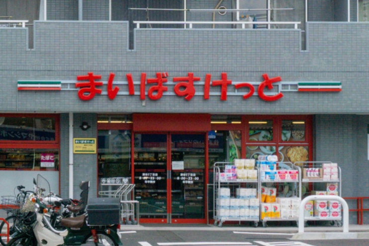 スーパー　まいばすけっと瀬谷5丁目店（スーパー）まで486m