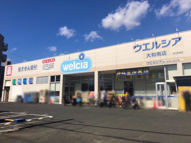ドラックストア　ウエルシア大和南店（ドラッグストア）まで1229m