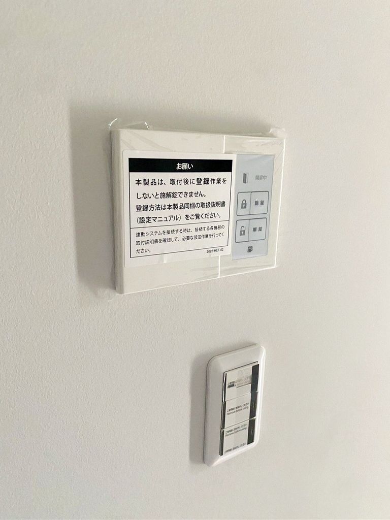 その他　設備