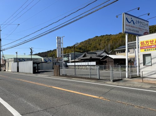 病院　上中クリニック様（病院）まで1508m
