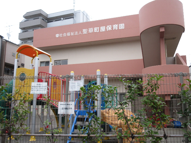 幼稚園・保育園　町屋保育園（幼稚園・保育園）まで147m