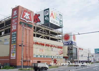 レンタルビデオ　フタバ図書アルティ福山本店（レンタルビデオ）まで700m