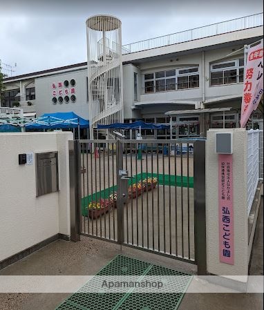 幼稚園・保育園　弘西こども園（幼稚園・保育園）まで362m