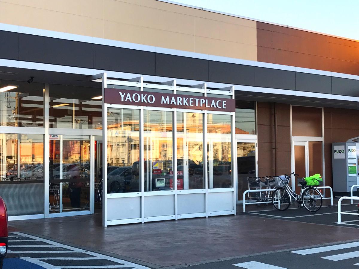 スーパー　ヤオコー佐野浅沼店（スーパー）まで1447m