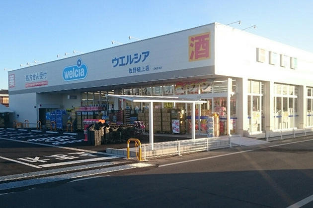 ドラックストア　ウエルシア佐野植上店（ドラッグストア）まで869m