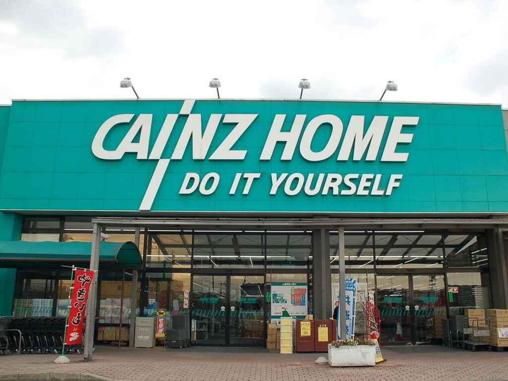 ホームセンター　カインズホーム佐野店（ホームセンター）まで1301m