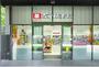 ドラックストア　マツモトキヨシ佃二丁目店（ドラッグストア）まで390m