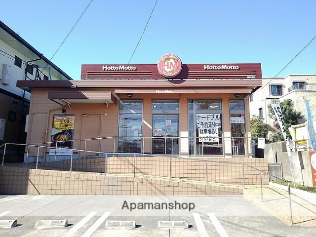 飲食店　ほっともっと竪馬場店（飲食店）まで900m