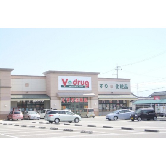 ドラックストア　Ｖ・ｄｒｕｇ窪新店（ドラッグストア）まで476m