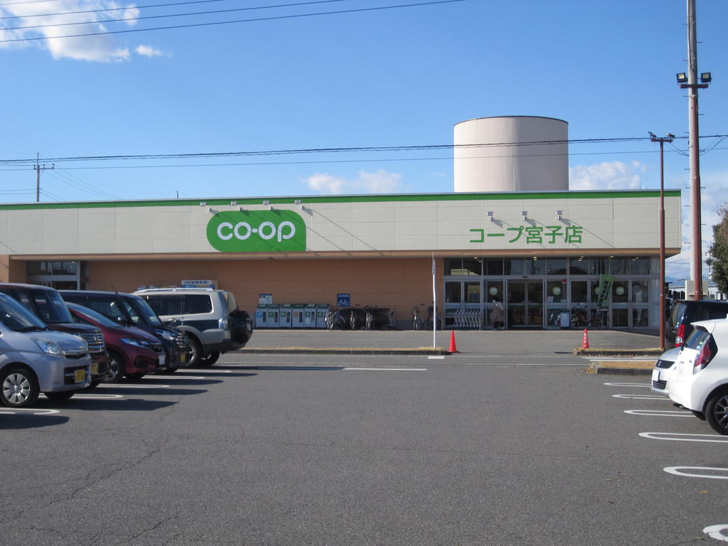 スーパー　コープ宮子店（スーパー）まで1188m