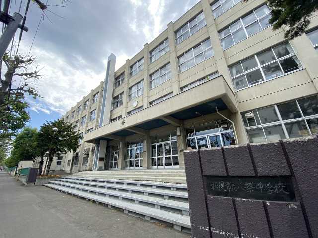 中学校　札幌市立八条中学校（中学校）まで718m