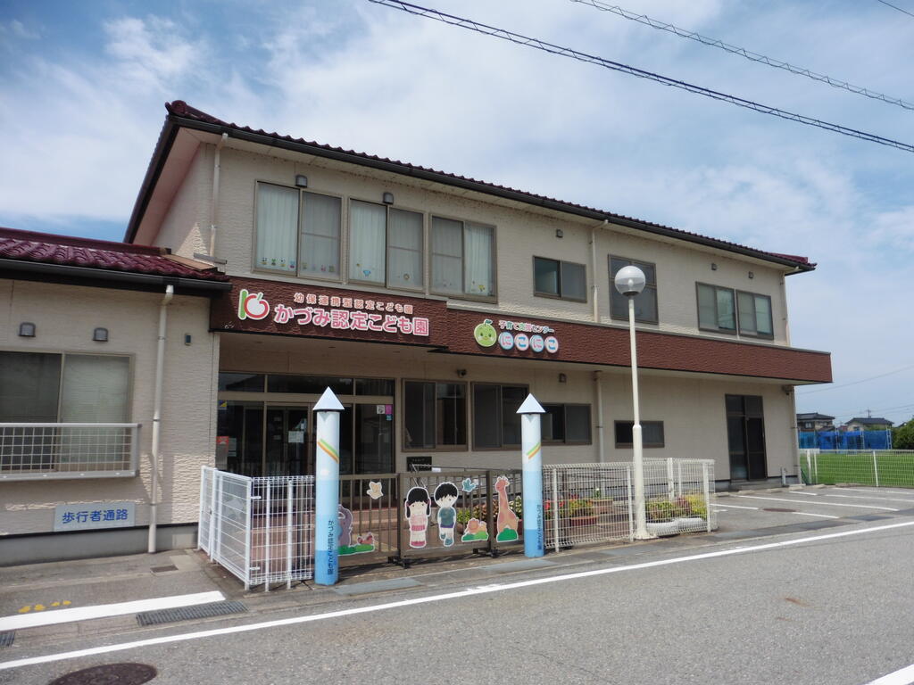 幼稚園・保育園　かづみ認定こども園（幼稚園・保育園）まで1014m