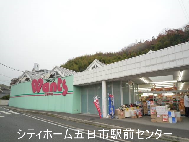 ドラックストア　ハーティウォンツ己斐上店（ドラッグストア）まで2877m