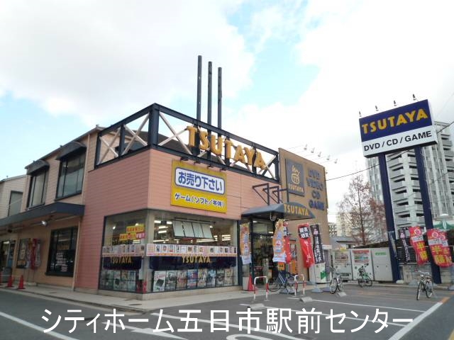 レンタルビデオ　TSUTAYA己斐本町店（レンタルビデオ）まで4488m