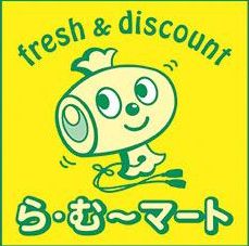 スーパー　ら・む～マート表町三丁目店（スーパー）まで128m