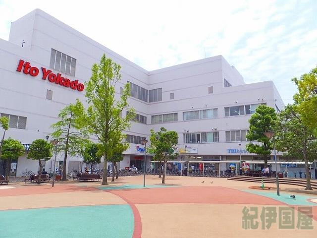 スーパー　イトーヨーカドー小田原店（スーパー）まで544m