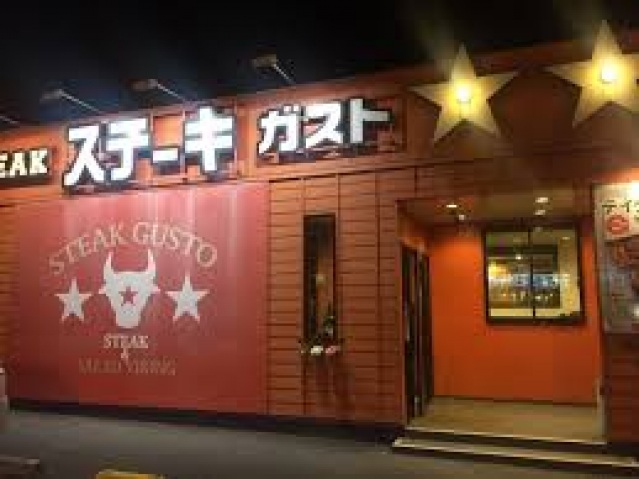 飲食店　ステーキガスト岡山下中野店（飲食店）まで221m