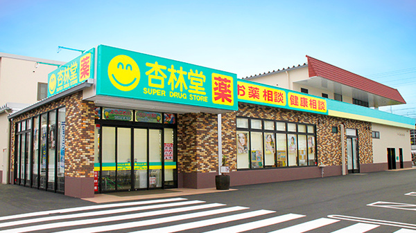 ドラックストア　杏林堂薬局静岡千代田店（ドラッグストア）まで105m