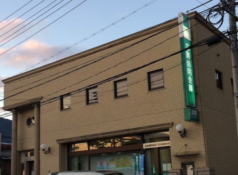 銀行　広島信用金庫五日市西支店（銀行）まで713m