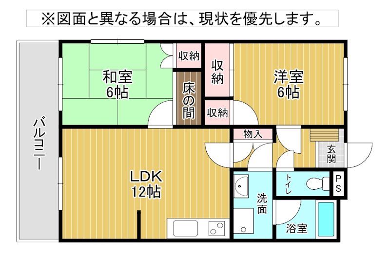 北九州市門司区上馬寄のマンションの間取り