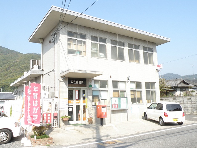 郵便局　牟佐郵便局（郵便局）まで702m