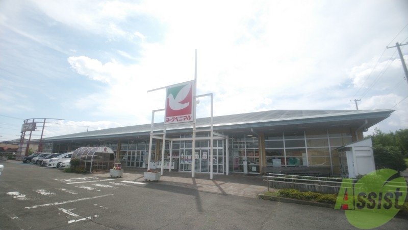 スーパー　ヨークベニマル南光台店（スーパー）まで2566m