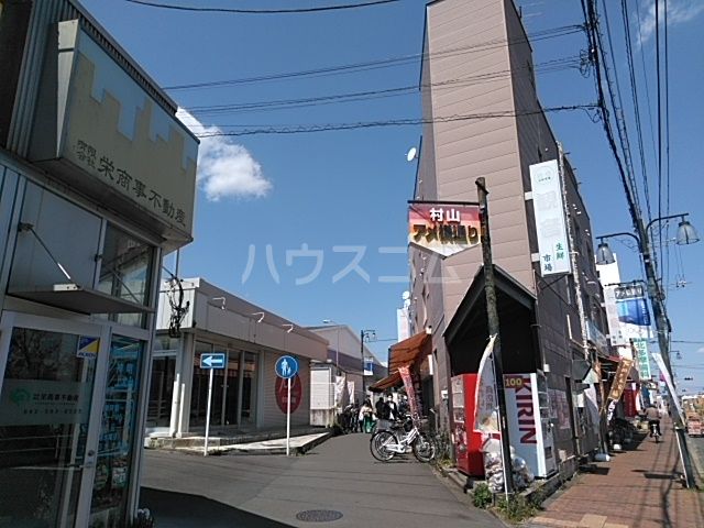 その他　村山アメ横通り（その他）まで1748m