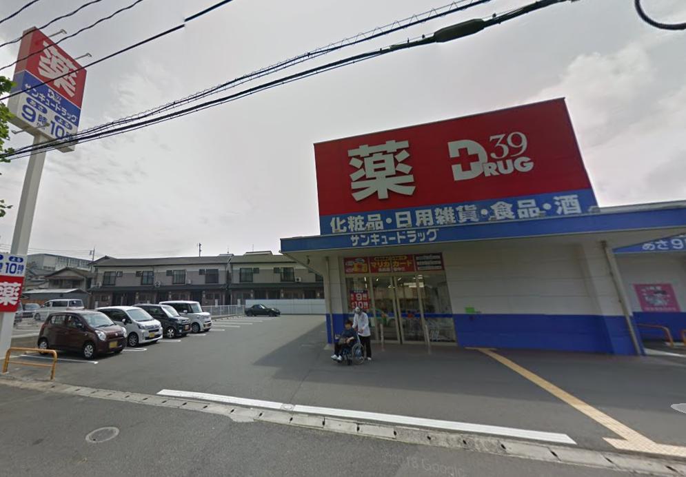 ドラックストア　サンキュードラッグ 元町店（ドラッグストア）まで49m