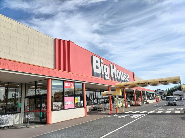 スーパー　ビッグハウス　茂原店（スーパー）まで850m