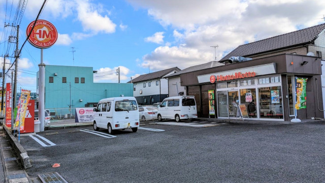 飲食店　ほっともっと　茂原東部台店（飲食店）まで850m