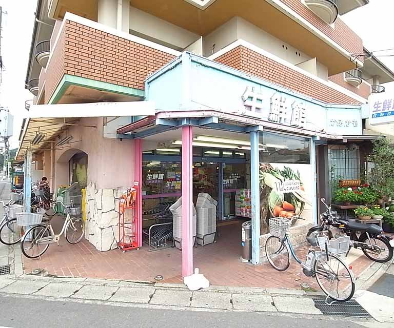 スーパー　生鮮館なかむら 上賀茂店（スーパー）まで850m