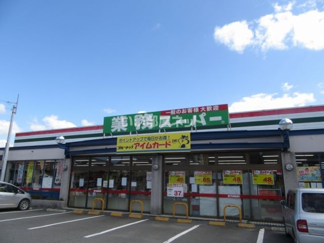 スーパー　三ツ丸ストア 前田店（スーパー）まで1428m