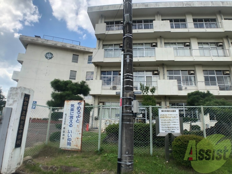 中学校　鶴が丘中学校（中学校）まで1246m