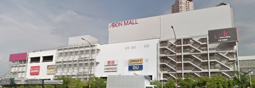 ショッピングセンター　イオンモール大日（ショッピングセンター）まで1596m