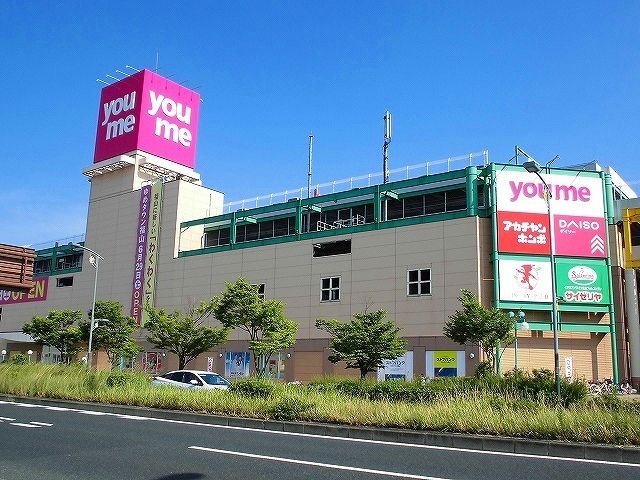 ショッピングセンター　ゆめたうん福山（ショッピングセンター）まで1800m