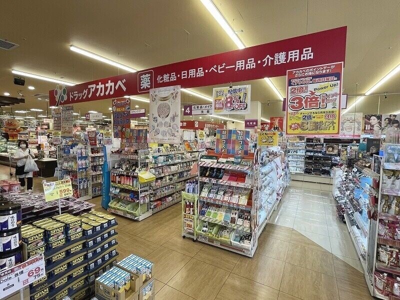 ドラックストア　ドラッグアカカベ生野小路店（ドラッグストア）まで419m