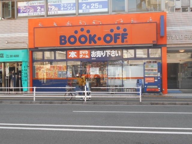その他　ブックオフ浦安駅北店（その他）まで489m