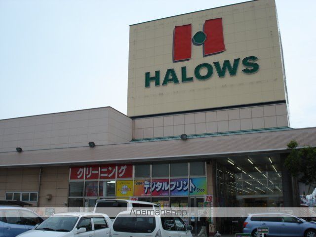 その他　ハローズ東尾道店（その他）まで1524m