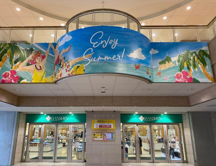 その他　阪神・にしのみや（その他）まで501m