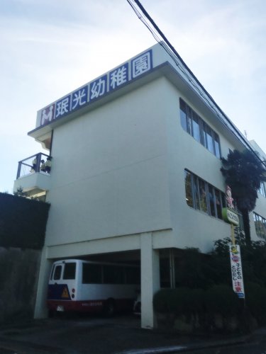 幼稚園・保育園　光幼稚園（幼稚園・保育園）まで853m
