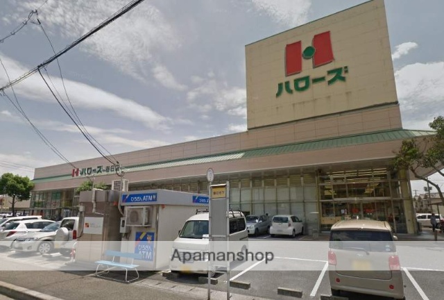 スーパー　ハローズ（スーパー）まで987m
