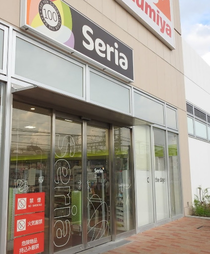 その他　Seria(セリア) イズミヤスーパーセンター福町店（その他）まで484m