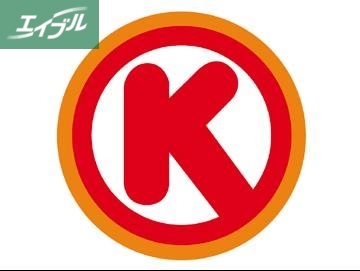 コンビニ　サークルK岡山中央町店（コンビニ）まで101m