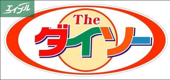 ホームセンター　ザ・ダイソー岡山ジョイポリス店（ホームセンター）まで368m