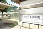 幼稚園・保育園　広島市立八木幼稚園（幼稚園・保育園）まで641m