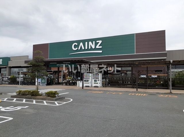 ホームセンター　カインズホーム 高萩店（ホームセンター）まで602m