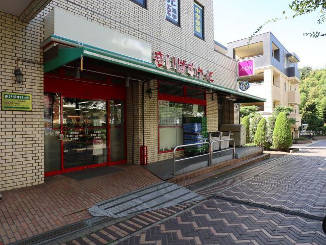 スーパー　まいばすけっと荏田南店（スーパー）まで251m