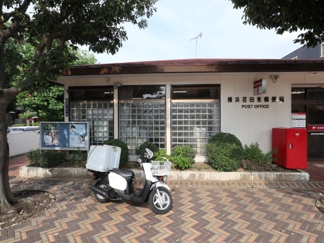 郵便局　横浜荏田東郵便局（郵便局）まで417m